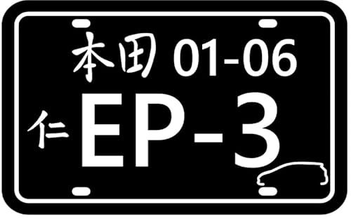 Decus KENNZEICHEN EP3 JAPANISCH XXL 1382 (schwarz) // Sticker OEM JDM Style Aufkleber