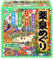 Japanese Hot Spring Bath Powders - 30g X 18 Packs (japan import)
