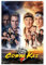 maehbya Poster auf Leinwand, Motiv: Cobra Kai 4, Wandkunst, Dekordruck, Gemälde für Wohnzimmer, Schlafzimmer, Dekoration, 30 x 45 cm