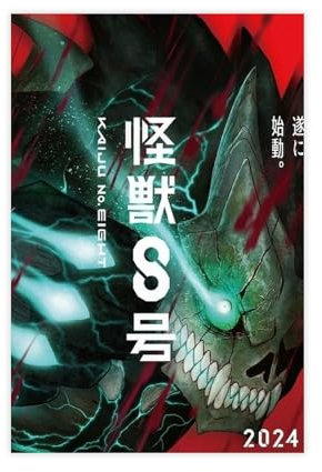 Generisch Anime-Poster Kaiju Nr. 8, Leinwand-Poster, Schlafzimmer-Dekor, Sportlandschaft, Büro, Raumdekoration, Geschenk, ungerahmt, 30 x 45 cm