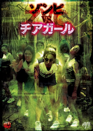 Zombie Cheerleading Camp [DVD-AUDIO]