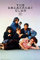 GB eye FP4814 The Breakfast Club Key Art Maxi-Poster 61 x 91,5 cm