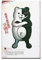GNKIO Monokuma Danganronpa Vintage Anime Game Poster Poster Dekorative Malerei Leinwand Wandkunst Wohnzimmer Poster Schlafzimmer Malerei 12x18inch(30x45cm)