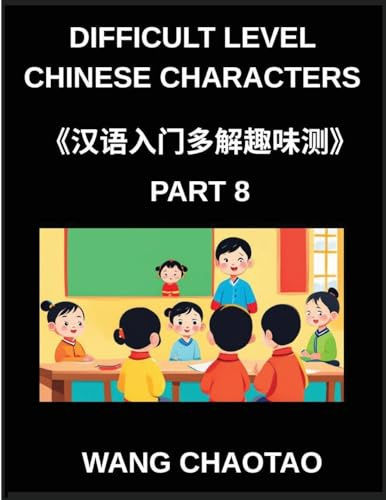 Difficult Level Chinese Characters (Part 8)- Fun and Challenging Multiple-Answer Test Series for Young Chinese Learners Featuring Simplified Character ... and Mind Games Suitable for Every HSK Level