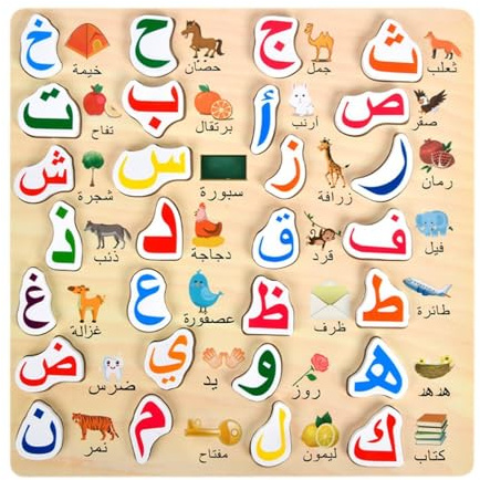 Gralara Arabisches Alphabet Lernpuzzle Holzspielzeug 3D Bausteine Handgriff Rätselspiel für Kinder Vorschule mit Integrierter Buchstaben Erkennung für Sprachf, S