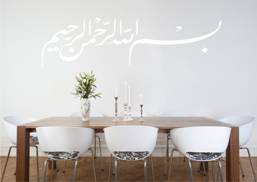 Tabi Deco Wandtattoo Besmele 1 Islam Türkei Allah Wandsticker Basmala Turkey (XL / 200x58 cm, Weiss)