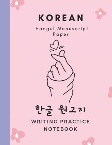 Korean Hangul Practice Notebook: 한글 원고지(Wongoji) Hangul Writing Practice Workbook /Hangul Manuscript Paper For Korean Language Learning, Simple and Cute Kpop Finger Heart Design Size 8.5x11”