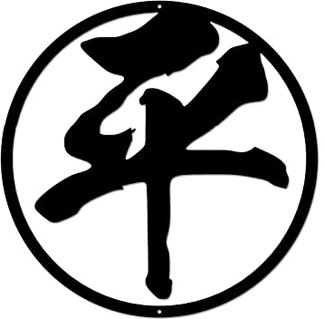 JHUNG GA YEI Chinese Japanese Kanji Metal Wall Art, Peaceful | Asian Symbol Decor, Wall Sculpture, For Home Office Bathroom Living Room, Garden Outdoor Farmhouse
