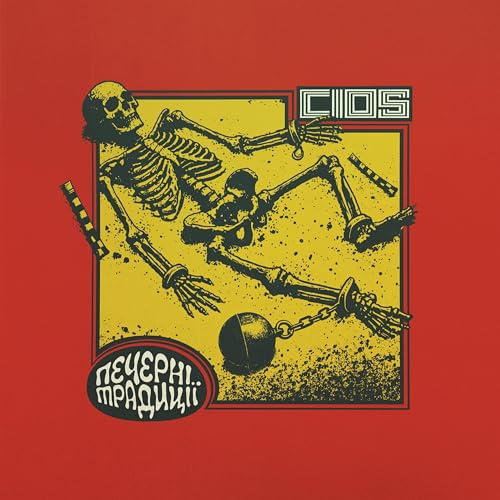 Abbruch Records (Broken Silence)