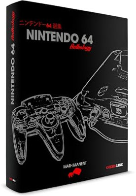 Nintendo 64 Anthology