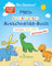 Mein kunterbuntes Ausschneidebuch - Dinosaurier. Schneiden, kleben, malen für Kinder ab 3 Jahren. Mit Scherenführerschein: Ein erstes Bastelbuch mit perforierten Seiten zum leichten Heraustrennen