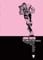 JUDGE DREDD COMP CASE FILE 7 (Judge Dredd: The Complete Case Files, Band 7)