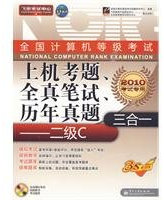 flight test center thinking the future of education and computer test triple by 2011: two C (with CD ROM 1)(Chinese Edition)