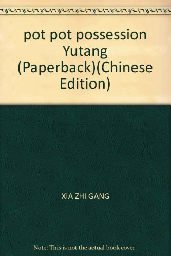 pot pot possession Yutang (Paperback)(Chinese Edition)
