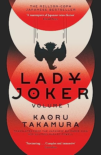 Lady Joker: Volume 1: The Million Copy Bestselling 'Masterpiece of Japanese Crime Fiction'