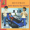Sahir Goes to the Dentist in Chinese and English (First Experiences, Band 3)