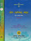 Yoga Upanishad Samgraha योग उपनिषद् संग्रह (संस्कृत एवं हिंदी अनुवाद) (Set of 2 Volumes)