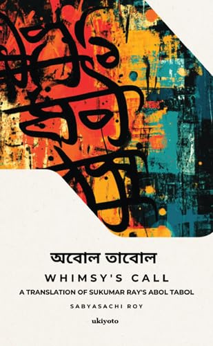 Whimsy's Call | A translation of Sukumar Ray's Abol Tabol