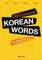 2000 Essential Korean Words for Beginners: MP3 CD included