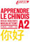 Apprendre le chinois A2: niveau débutants A2