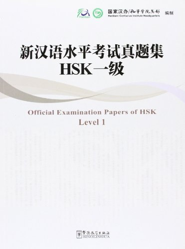 Official Examination Paper of HSK Level vol.1