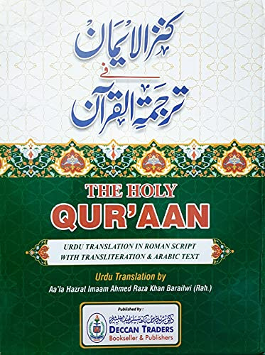The Holy Quran urdu Translation in Roman Script with Transliteration & Arabic text (Aala Hazrat Imam Ahmed Raza Khan Barailwi Rah.)