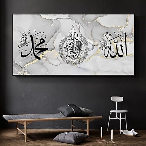 LYBOHO Islamische Bilder,Islamisches Arabische Kalligraphie Leinwand Malerei,Islam Deko,Allah Deko, Islamische Wandbilder,Kein Rahmen (Islamische 2, 60x120cm)