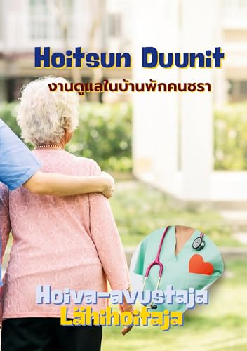 Vanhainkoti: Hoitotyön kirja