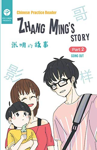 Chinese Practice Reader | Zhang Ming's Story: Part 2: Going Out