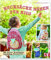 Rucksäcke nähen für Kids: Mit Extras: Brustbeutel, Lunchbag, Kuscheltier ...