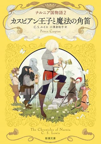 Prince Caspian: The Chronicles of Narnia