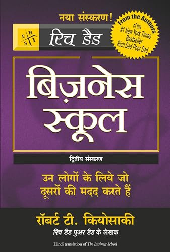 BUSINESS SCHOOL (only book, without audio CD)
