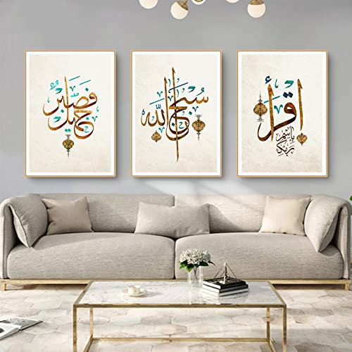 Hava Kolari 3 Stück Islamische Wandbildr Set, Islamische Kunst Bilder Poster Arabische Kalligraphie Allah Leinwand Drucke, Ohne Rahmen Wanddeko für Wohnzimmer (40 x 50 cm,Stil B)