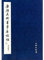 Tang Yen Chen seat post war book (with Qi Gong Pro version) [Paperback]