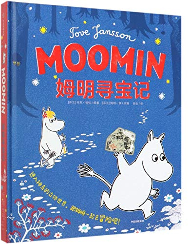 Moomin (Chinese Edition)