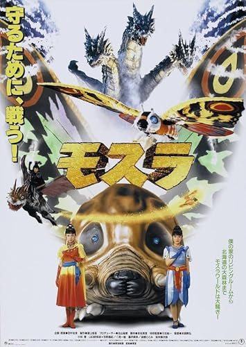 Mothra 1996 01 Poster A3 – Wandkunst, Heimdekoration, Filmposter, Leinwand, Film, Kino, Retro, Vintage, Kult, klassisch, Nostargic, Saga, moderner Nachdruck, wir drucken jedes Poster für Sie, randlos,