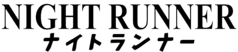 Aufkleber für Nacht, Runner, 20 x 4 cm, Schwarz
