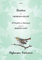 Georges Gillet-Etudes-BOOK
