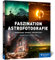 Faszination Astrofotografie: Grundlagen, Projekte, Meisterstücke. Foto-Workshops für Einsteiger und Fortgeschrittene