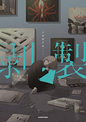 KADOKAWA
