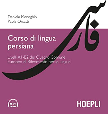 Corso di lingua persiana. Livelli A1-B2 del Quadro Comune Europeo di Riferimento per le Lingue (Studi orientali)