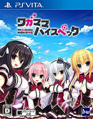 ワガママハイスペック 通常版 - PSVita