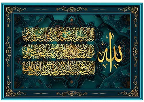 Ayatul Kursi Islamische Wandkunst Canvas Print Muslim Home Dekoration, Arabische Kalligraphie Koran Kunstplakate Für Muslimische Wanddekoration