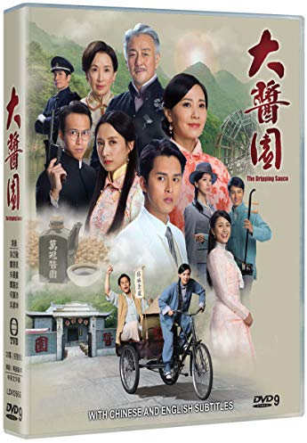 DRIPPING SAUCE Chinese TV Series DVD with English Subtitles (NTSC) All Region