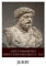 A History of the Roman Empire from Its Foundation to the Death of Marcus Aurelius (27 B.C. – 180 A.D.)