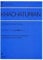 Suite: aus dem Ballett Gayaneh. Klavier. (zen-on piano library)
