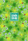 2024: A6 Kalender Mini Planer | 1 Woche auf 2 Seiten | Jan - Dez Wochenplaner | Soft-Cover Frosch | Kalenderbuch Terminkalender Organizer Wochenkalender Terminplaner Buchkalender Jahresplaner
