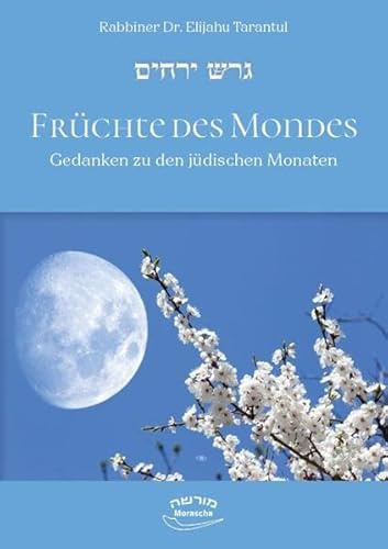 Früchte des Mondes.: Gedanken zu den jüdischen Monaten. Zuversicht und Hoffnung mit jüdischer Spiritualität. Ein Rabbiner-Kommentar im Rhythmus des jüdischen Kalenders