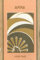 Kaalchakra (Gujarati Edition)