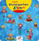 Mein Kindergarten-Album